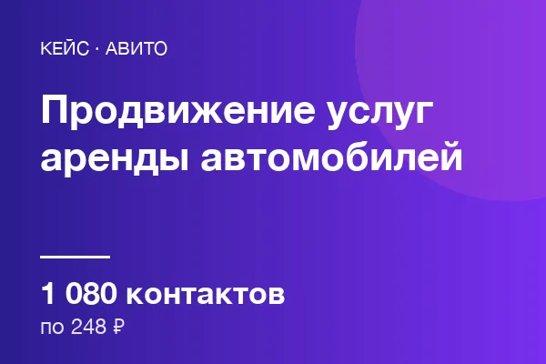 Услуг аренды автомобилей