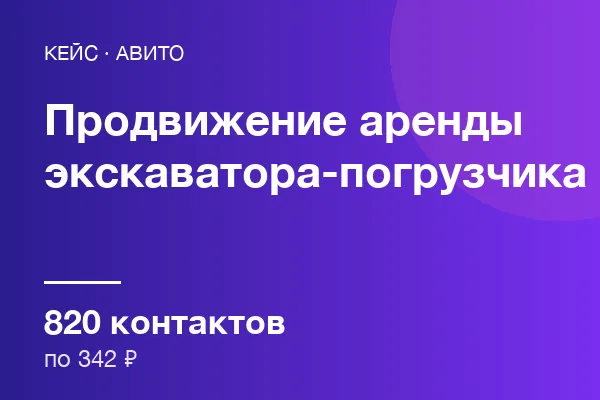 Аренды экскаватора-погрузчика
