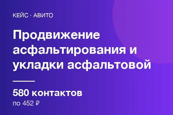 Асфальтирования и укладки асфальтовой крошки