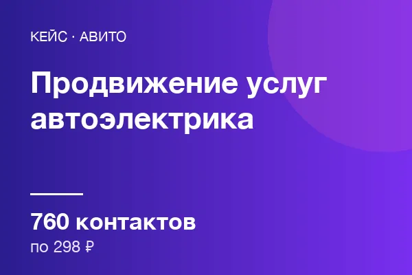 Услуг автоэлектрика