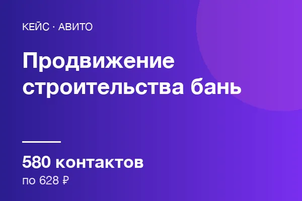 Строительства бань