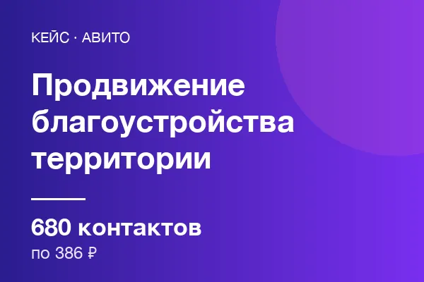 Благоустройства территории