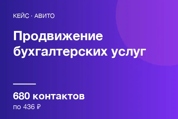 Бухгалтерских услуг