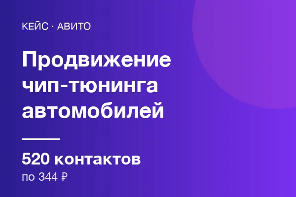 Чип-тюнинга автомобилей