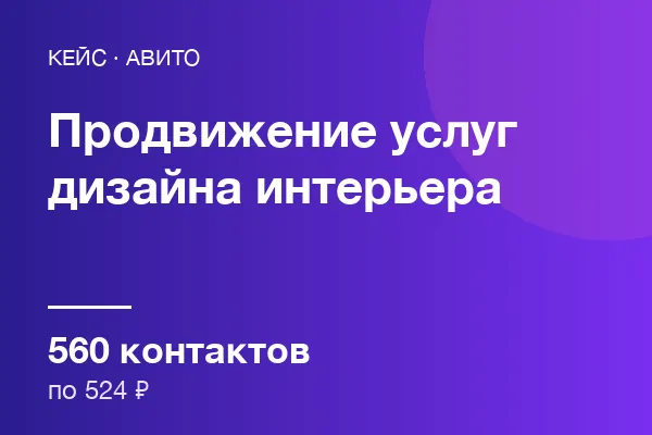 Услуг дизайна интерьера