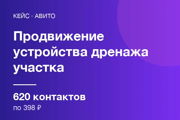 Устройства дренажа участка