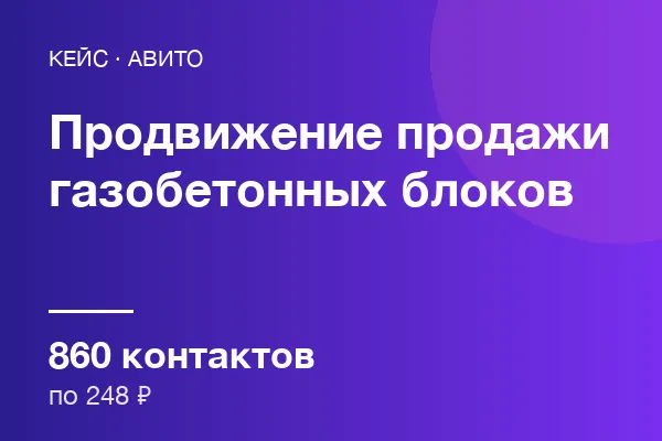 Продажи газобетонных блоков