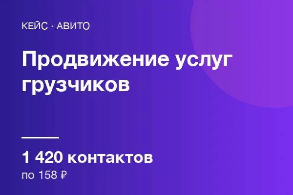 Услуг грузчиков