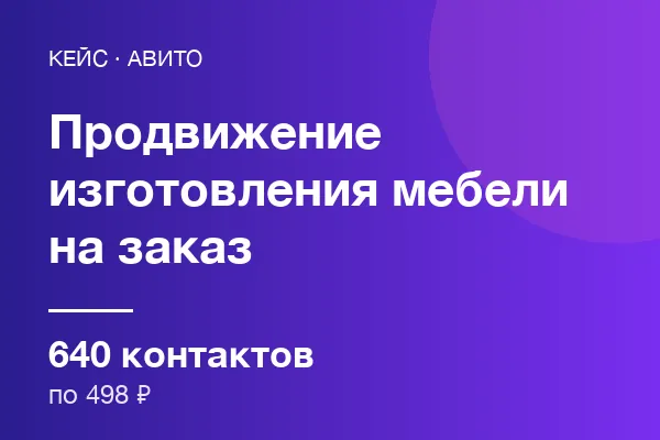 Изготовления мебели на заказ