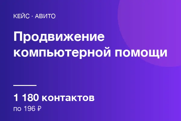 Компьютерной помощи