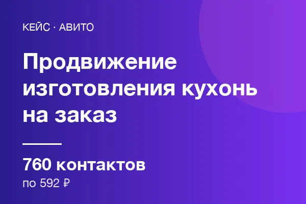 Изготовления кухонь на заказ