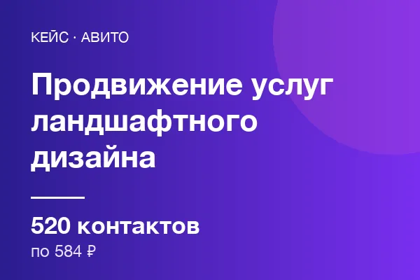 Услуг ландшафтного дизайна
