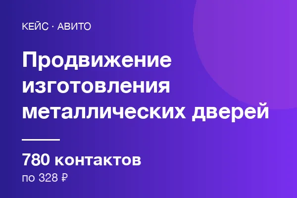 Изготовления металлических дверей