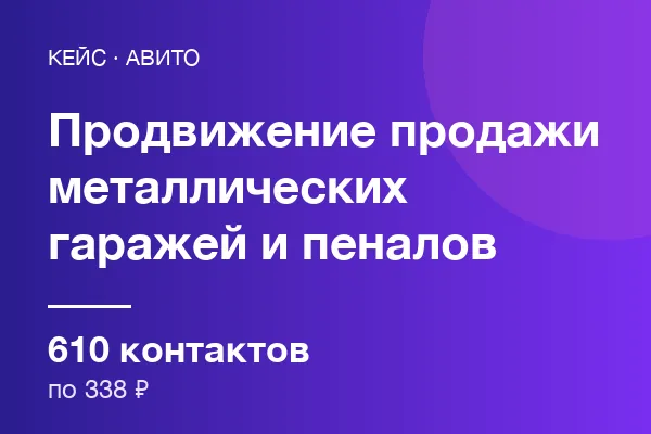 Продажи металлических гаражей и пеналов
