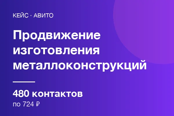 Изготовления металлоконструкций
