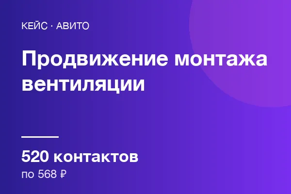 Монтажа вентиляции
