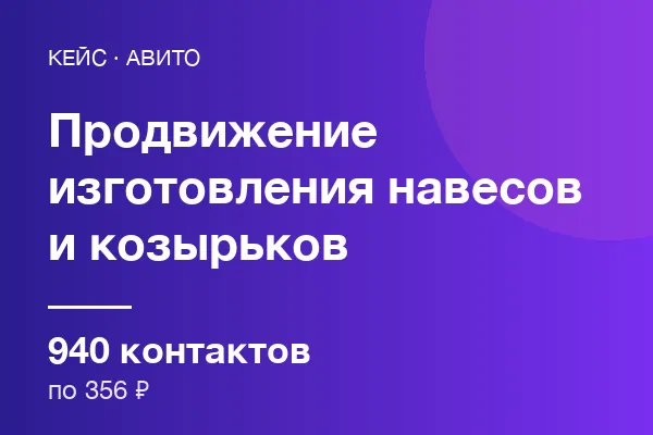 Изготовления навесов и козырьков