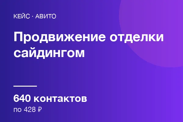 Отделки сайдингом