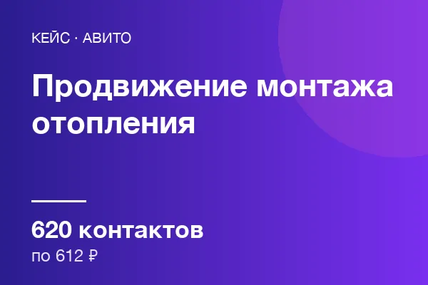Монтажа отопления