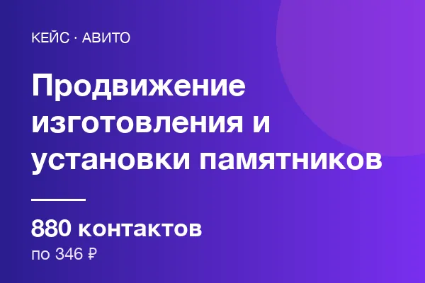 Изготовления и установки памятников