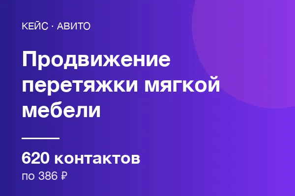 Перетяжки мягкой мебели