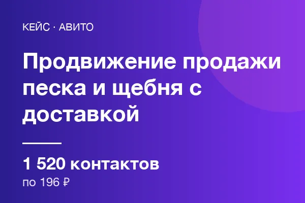 Продажи песка и щебня с доставкой