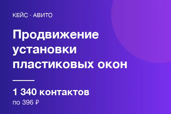 Установки пластиковых окон