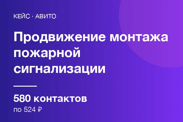 Монтажа пожарной сигнализации
