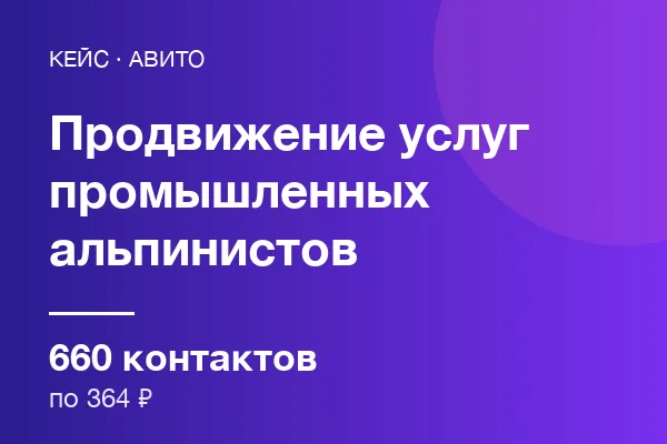 Услуг промышленных альпинистов