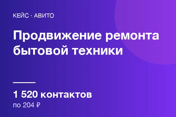 Ремонта бытовой техники