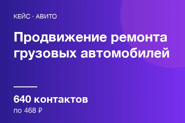 Ремонта грузовых автомобилей