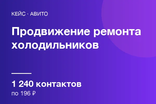 Ремонта холодильников