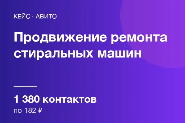 Ремонта стиральных машин