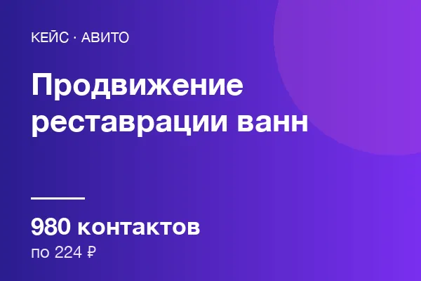 Реставрации ванн