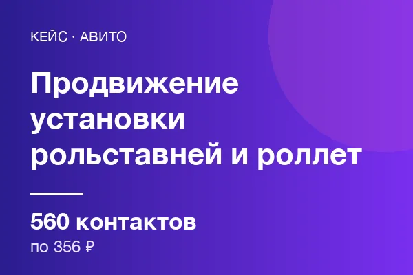 Установки рольставней и роллет