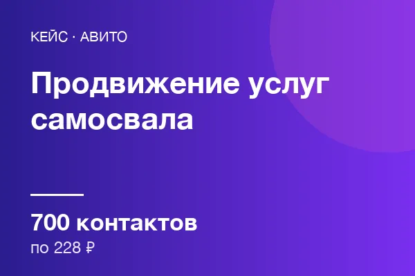 Услуг самосвала