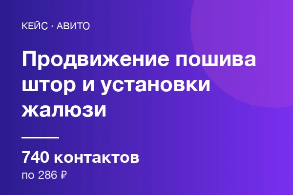 Пошива штор и установки жалюзи