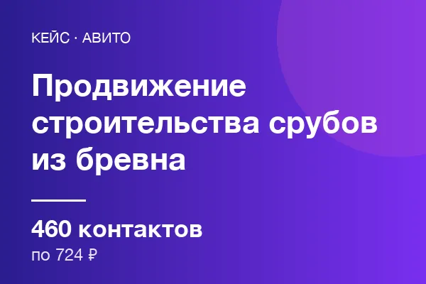 Строительства срубов из бревна