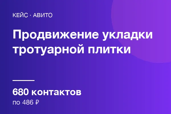 Укладки тротуарной плитки