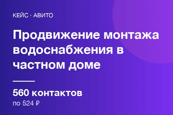 Монтажа водоснабжения в частном доме