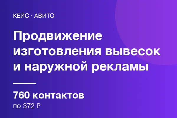 Изготовления вывесок и наружной рекламы