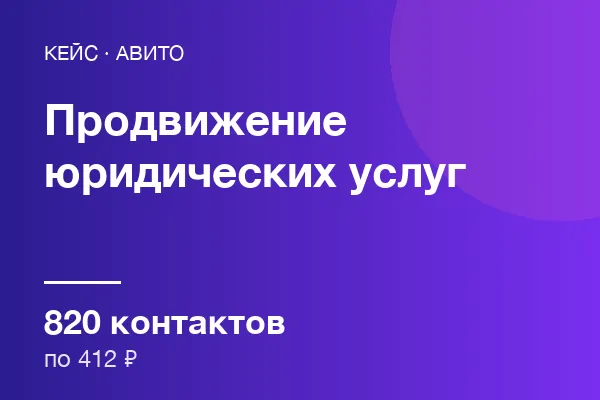 Юридических услуг