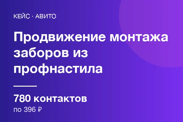 Монтажа заборов из профнастила