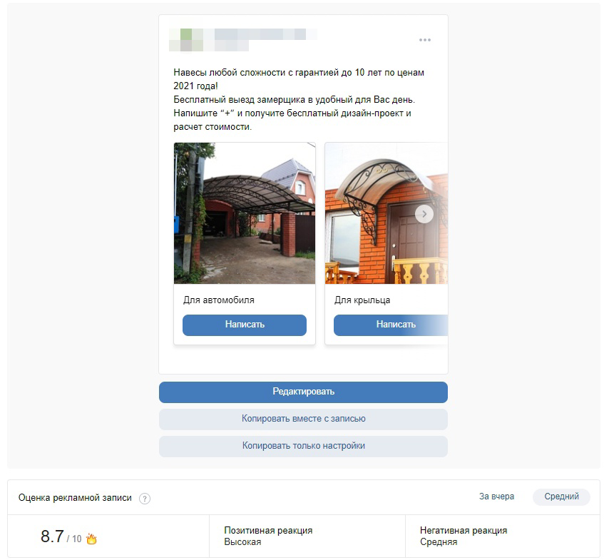 Кейс: Как продать навесы для автомобиля на 2,5 млн руб. — иллюстрация 4