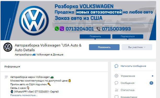 Кейс: Заявки по 50 рублей на запчасти для VolksWagen из ВК