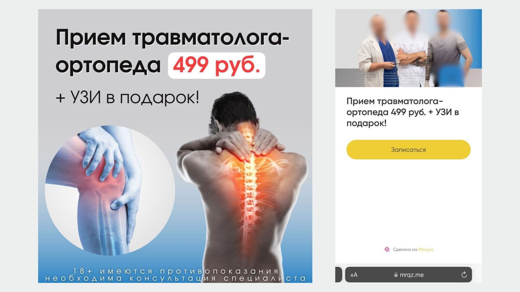 Продвижение медцентра через телеграм. Как привлечь 58 заявок по 370 руб. за 1 по — иллюстрация 2