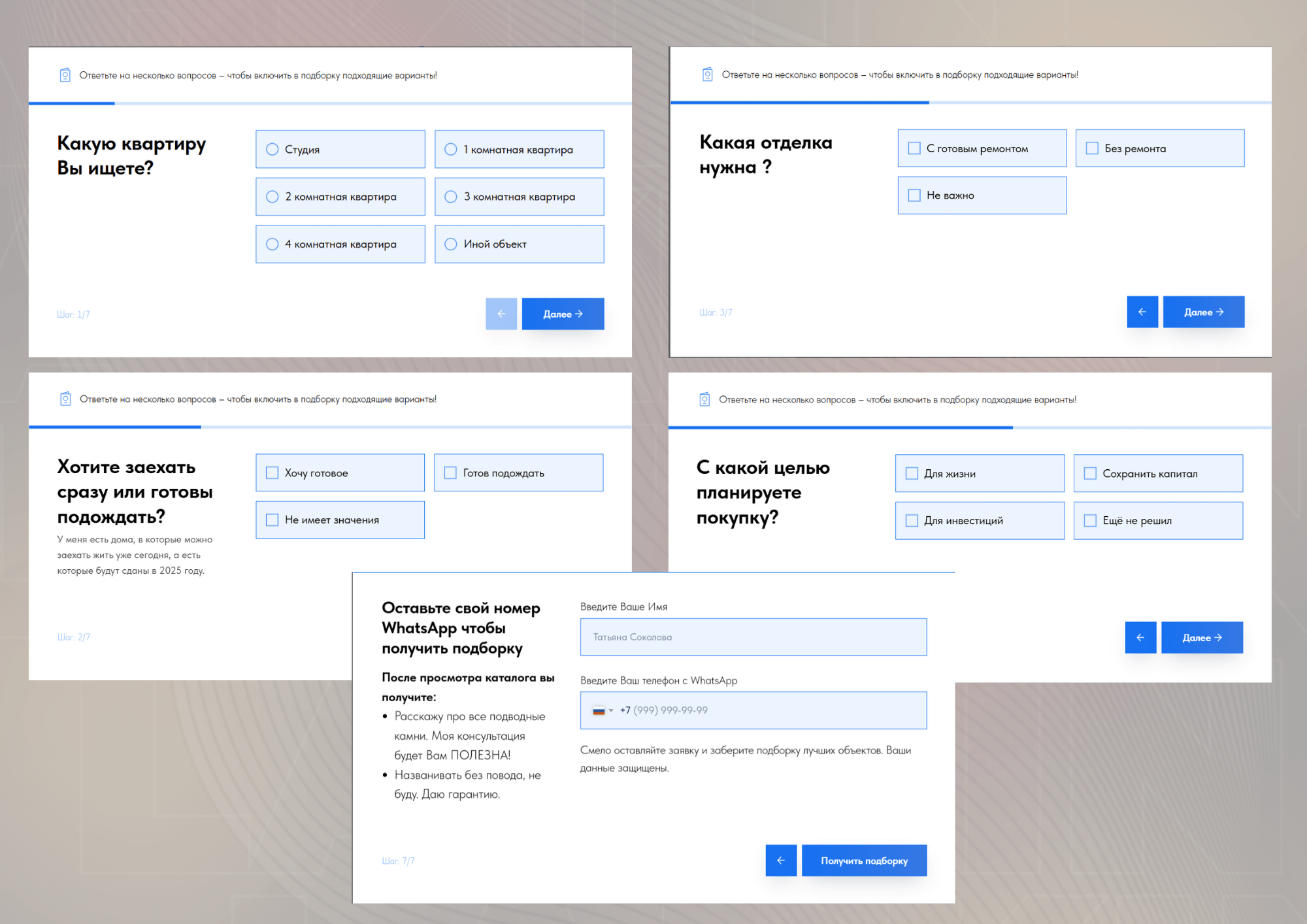Кейс продвижения риэлтора/агентства недвижимости с помощью комплексного маркетин — иллюстрация 16