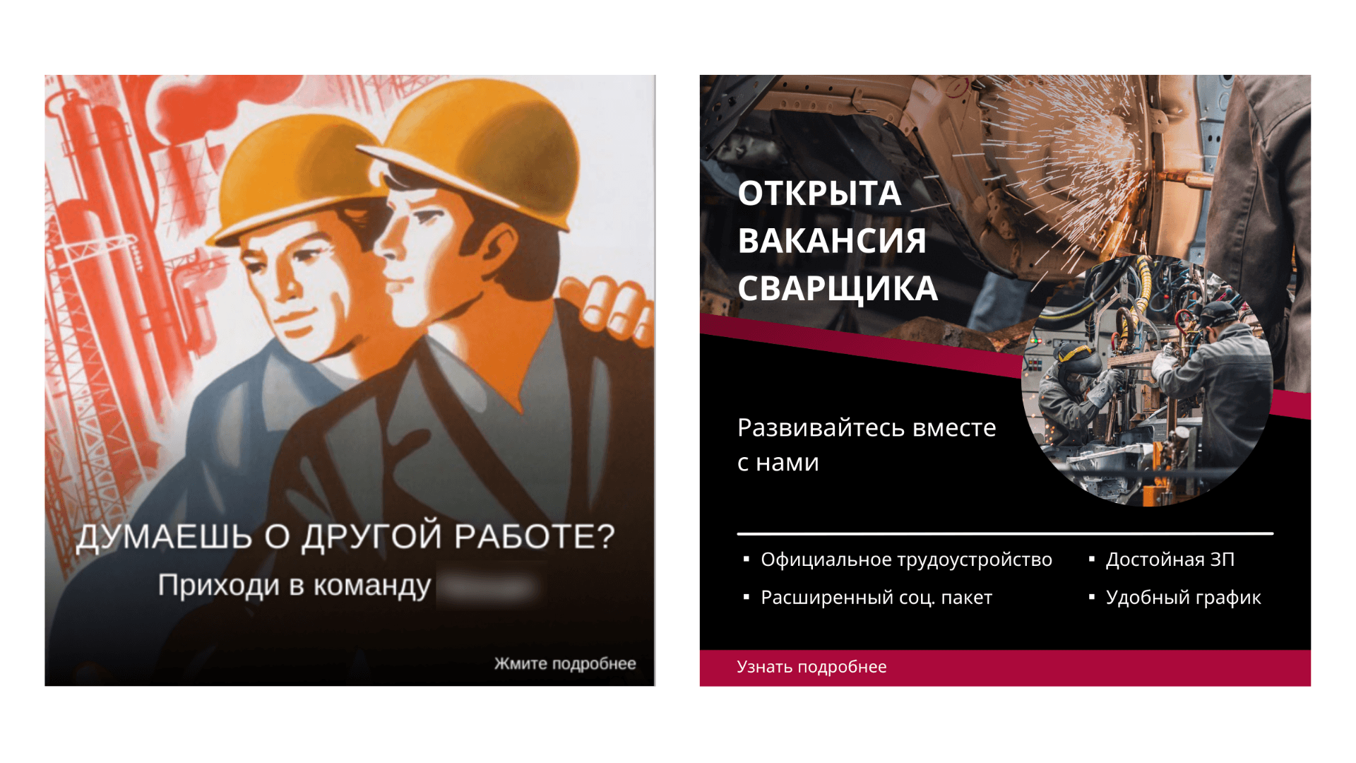 Кейс: Таргет для HR-агентства: уменьшение стоимости лида в 3 раза и увеличение к — иллюстрация 3