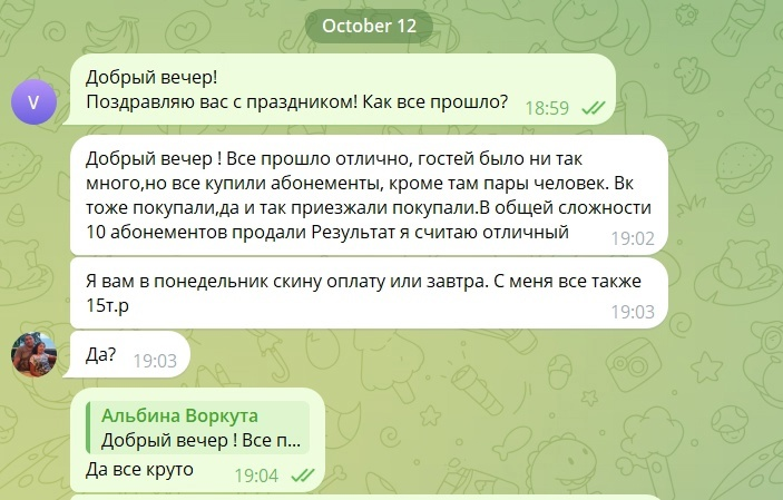 Кейс продвижения студии аппаратного массажа в Воркуте — иллюстрация 5