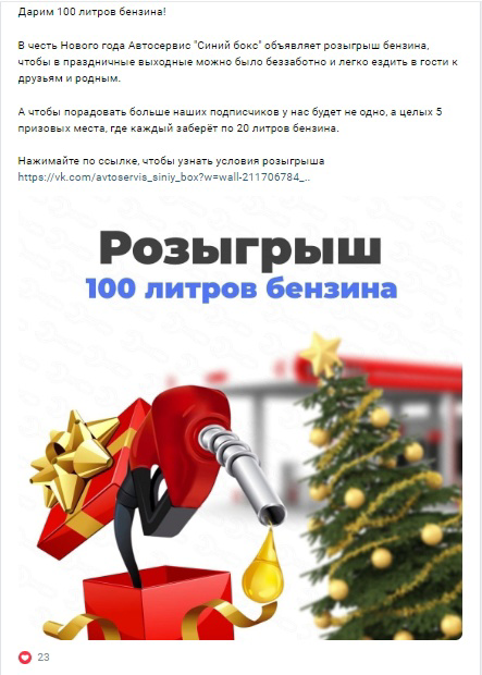 Кейс: 184 заявки по 430 руб. на услуги автосервиса в городе численностью 60 тыс. — иллюстрация 22
